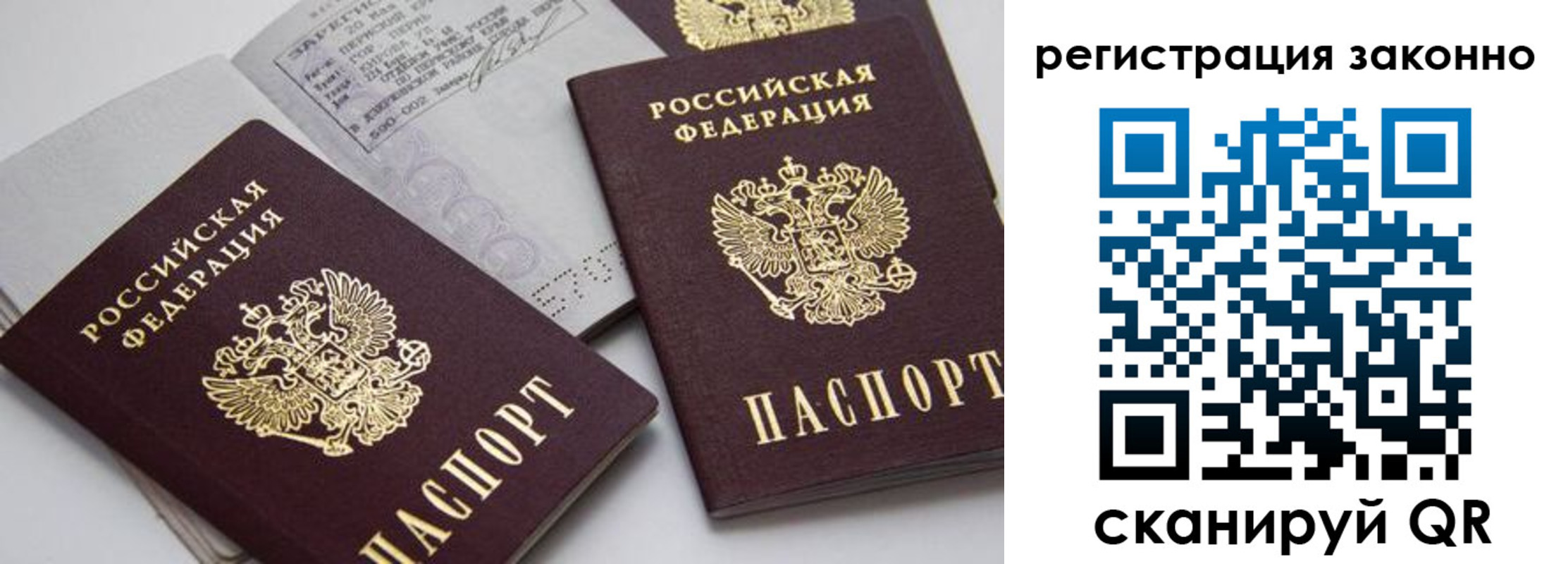прописка штамп в Нефтекамске