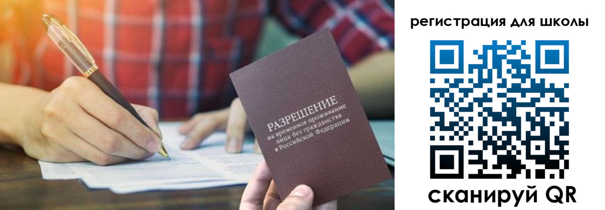 прописка для кредита в Нефтекамске