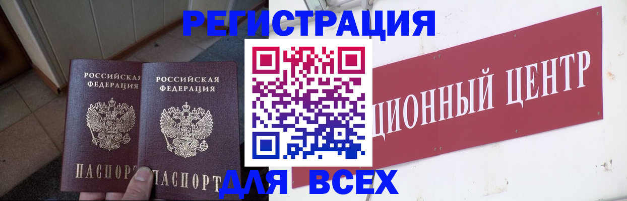 временная регистрация госуслуги в Нефтекамске
