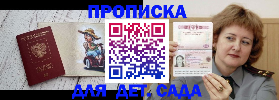 временная регистрация собственник в Нефтекамске
