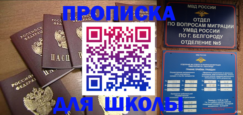 прописка гарантия в Нефтекамске