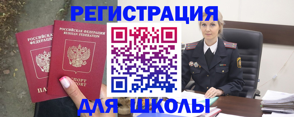 прописка 2025 в Нефтекамске