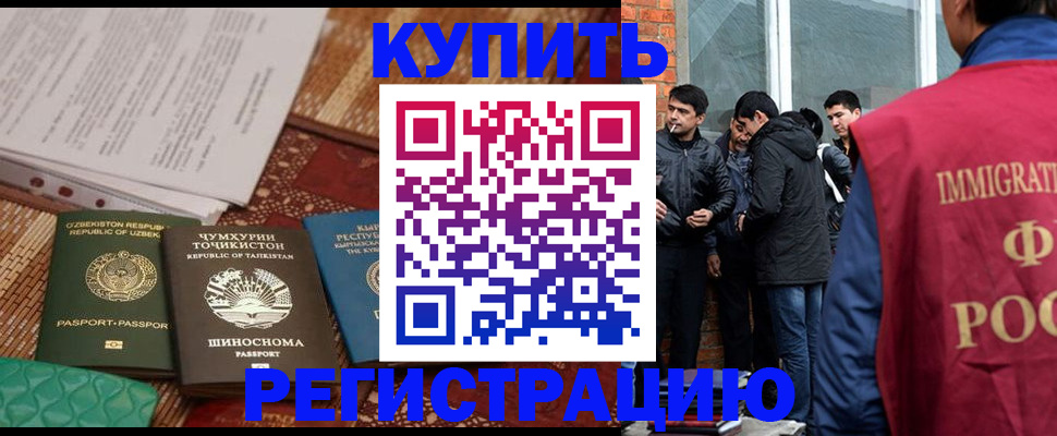 прописка регистрация в Нефтекамске