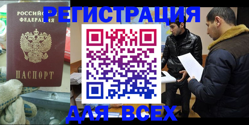 временная регистрация в квартире в Нефтекамске