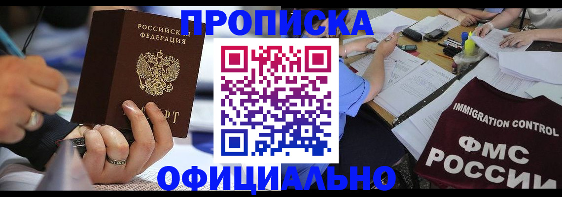 временная регистрация госуслуги в Нефтекамске